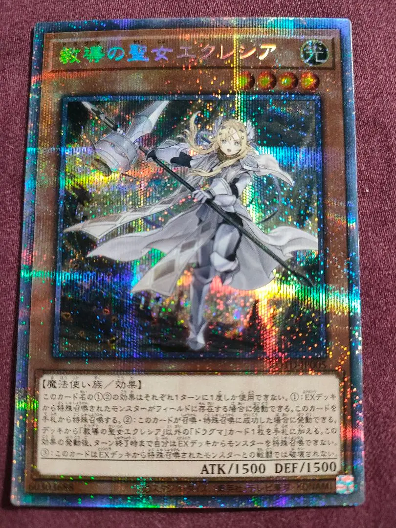 2026年最新】教導の聖女エクレシア プリズマの人気アイテム - メルカリ