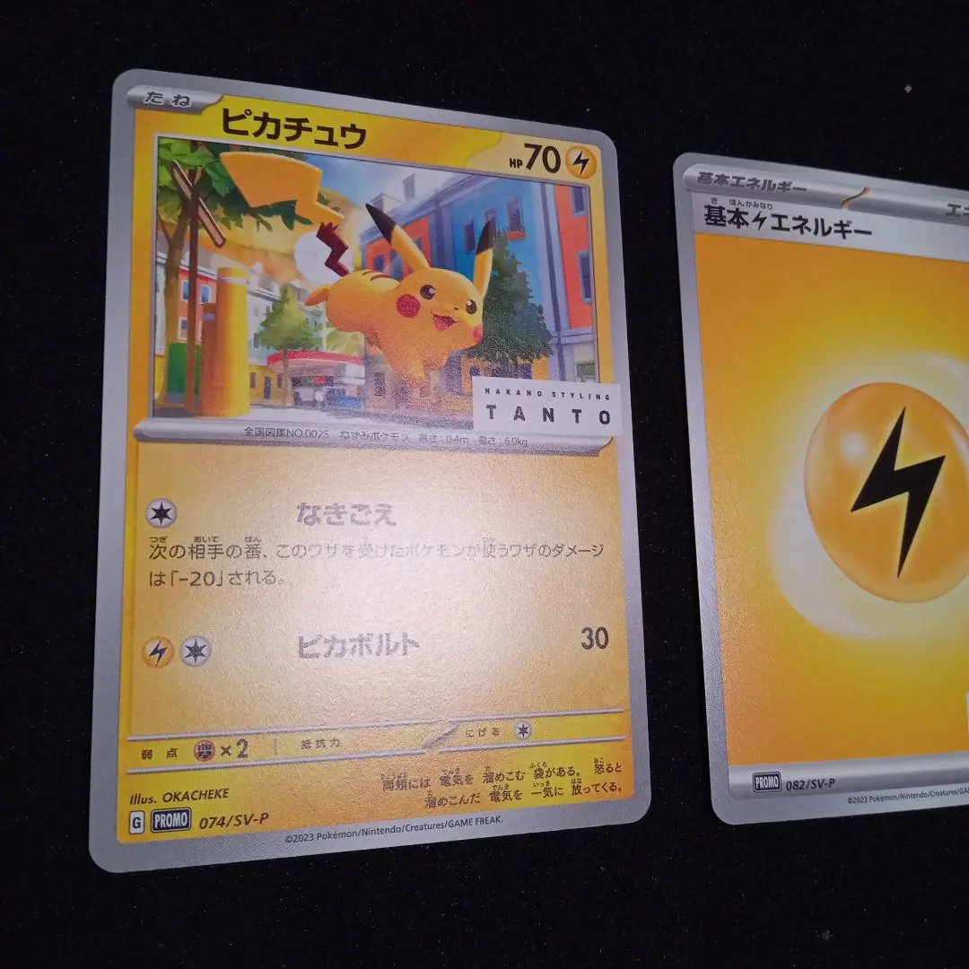 2026年最新】ポケモンカード プロモ ナカノの人気アイテム - メルカリ