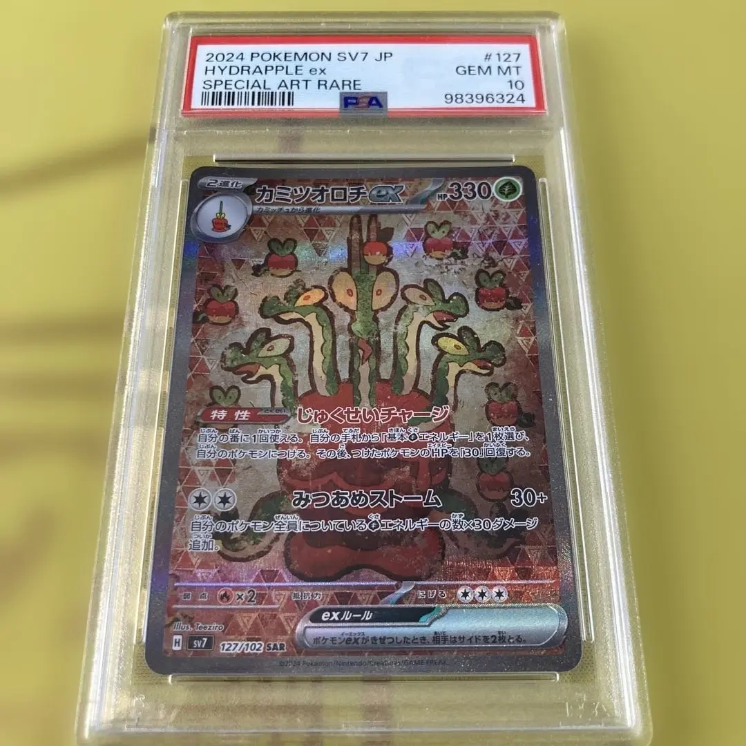 2026年最新】カミツオロチ psa10の人気アイテム - メルカリ