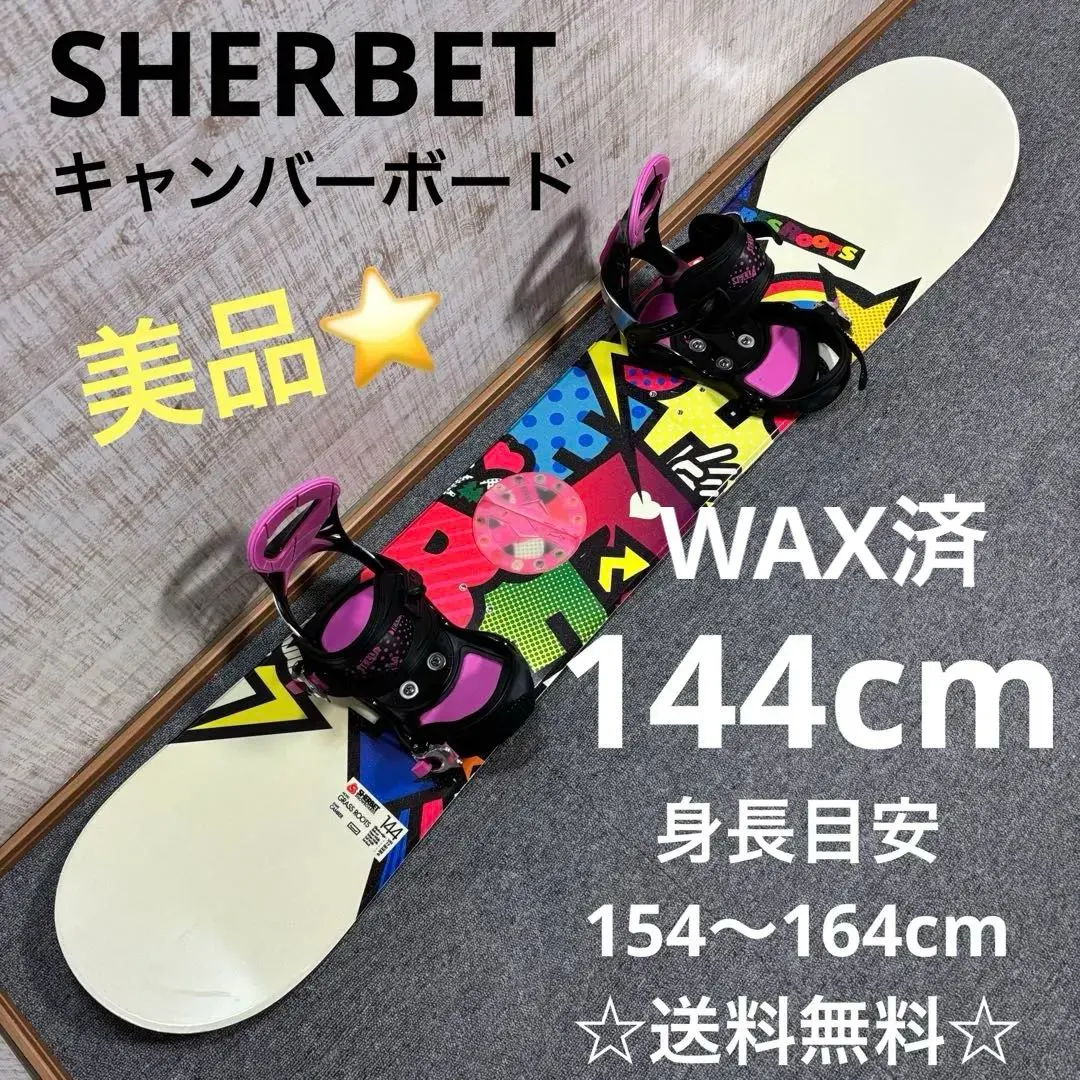 2026年最新】sherbet スノーボードの人気アイテム - メルカリ