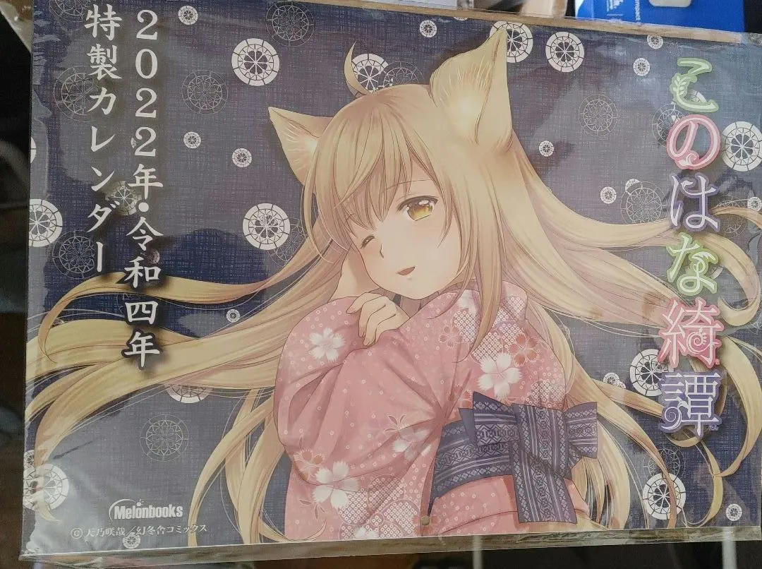 2026年最新】このはな綺譚 クリアファイルの人気アイテム - メルカリ