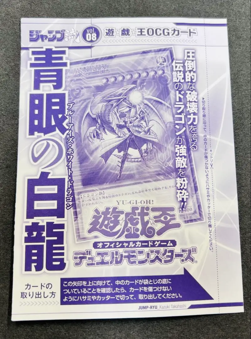 2026年最新】青眼の白龍 jmpr-jp001の人気アイテム - メルカリ