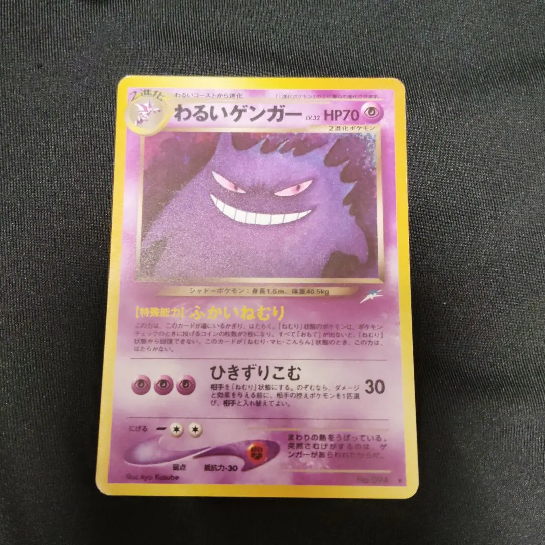2026年最新】わるいゲンガー 旧裏 psaの人気アイテム - メルカリ