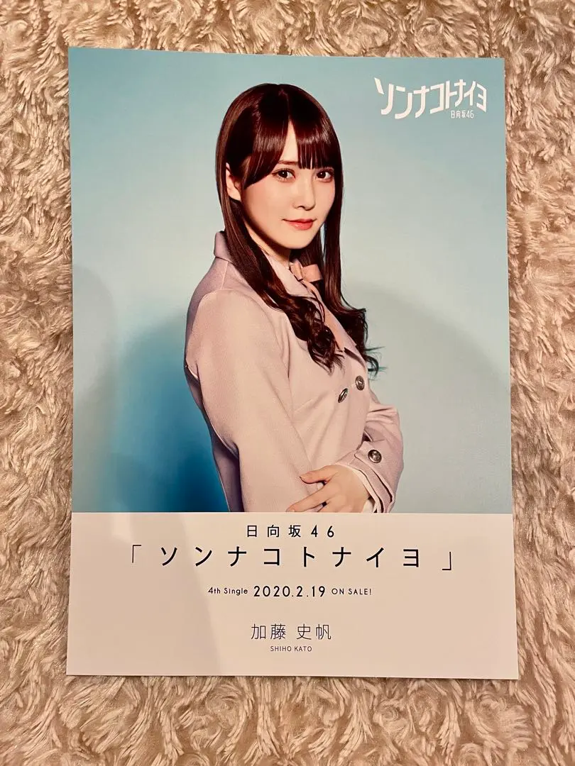 2026年最新】日向坂シブツタの人気アイテム - メルカリ