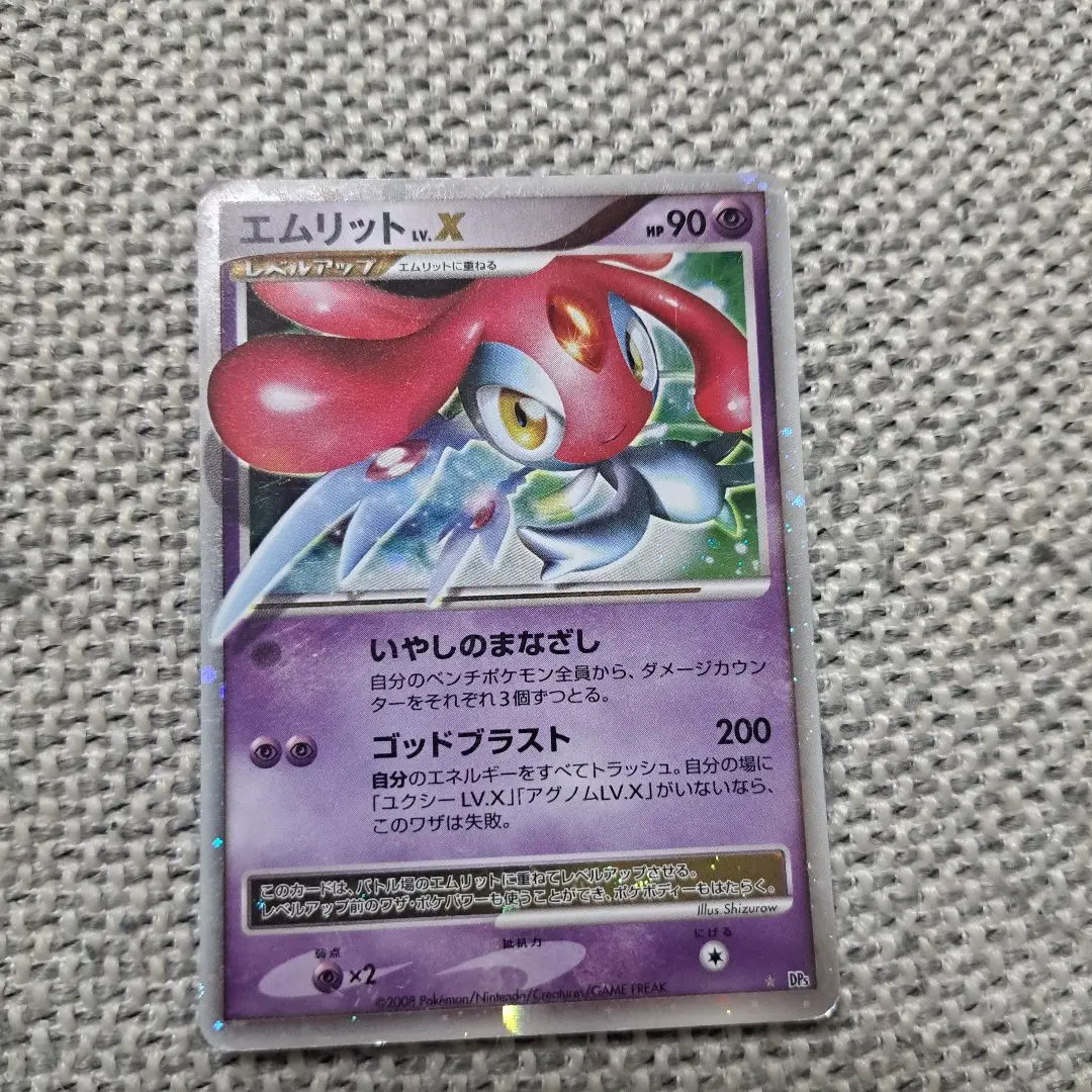 2026年最新】X LV ポケモンカード エムリットの人気アイテム - メルカリ