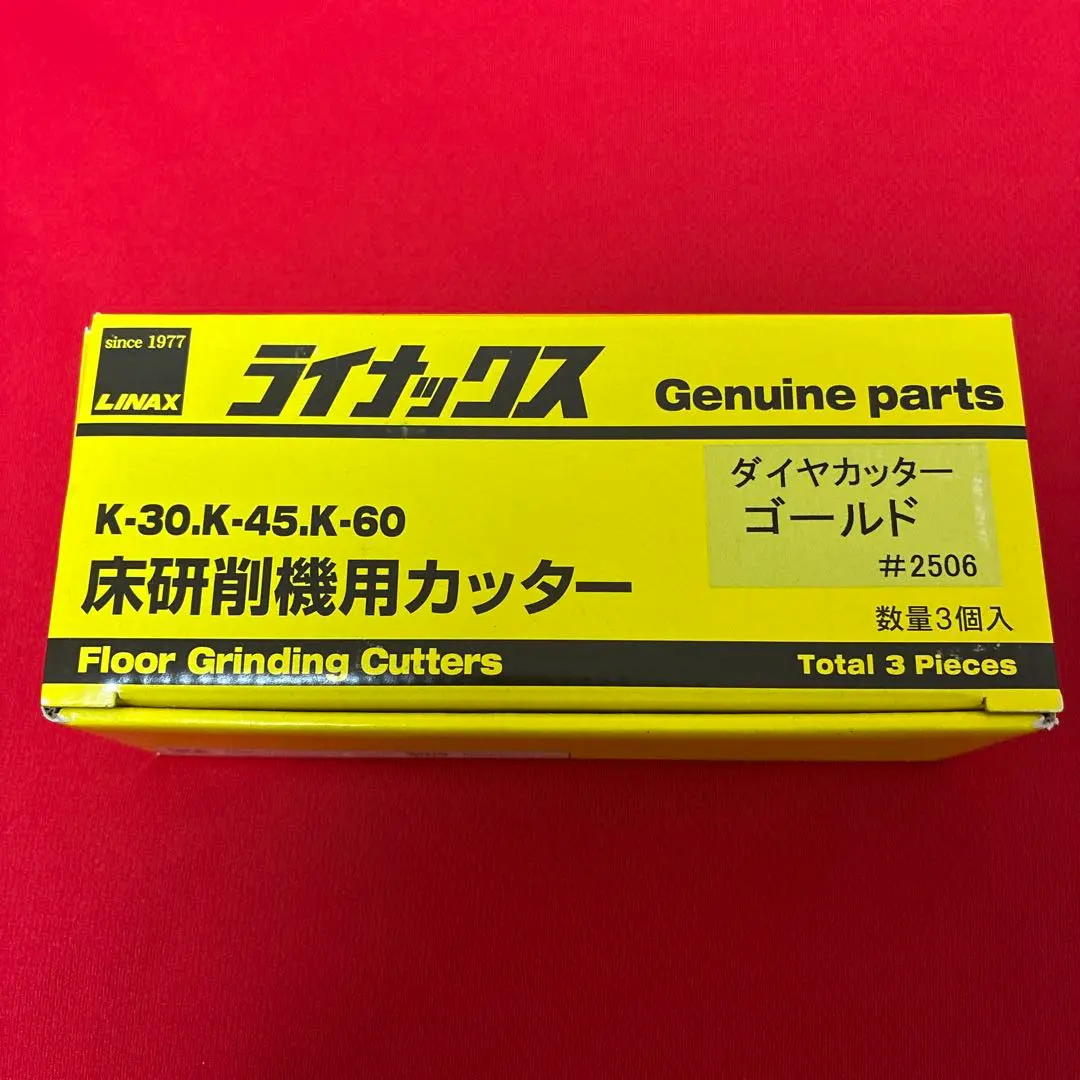 2026年最新】ライナックスの人気アイテム - メルカリ