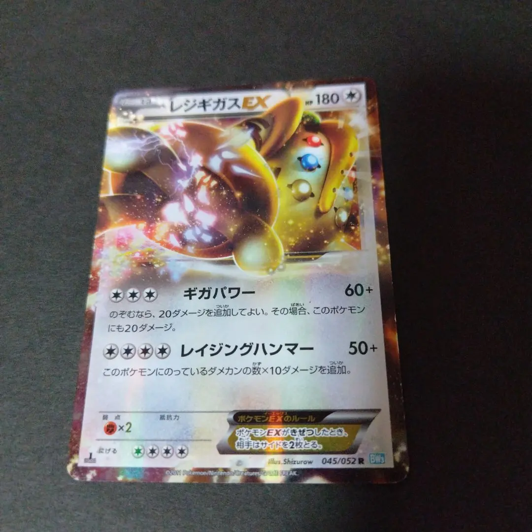 2026年最新】Pokemon Card Game カード名：レジギガスEX ポケモン