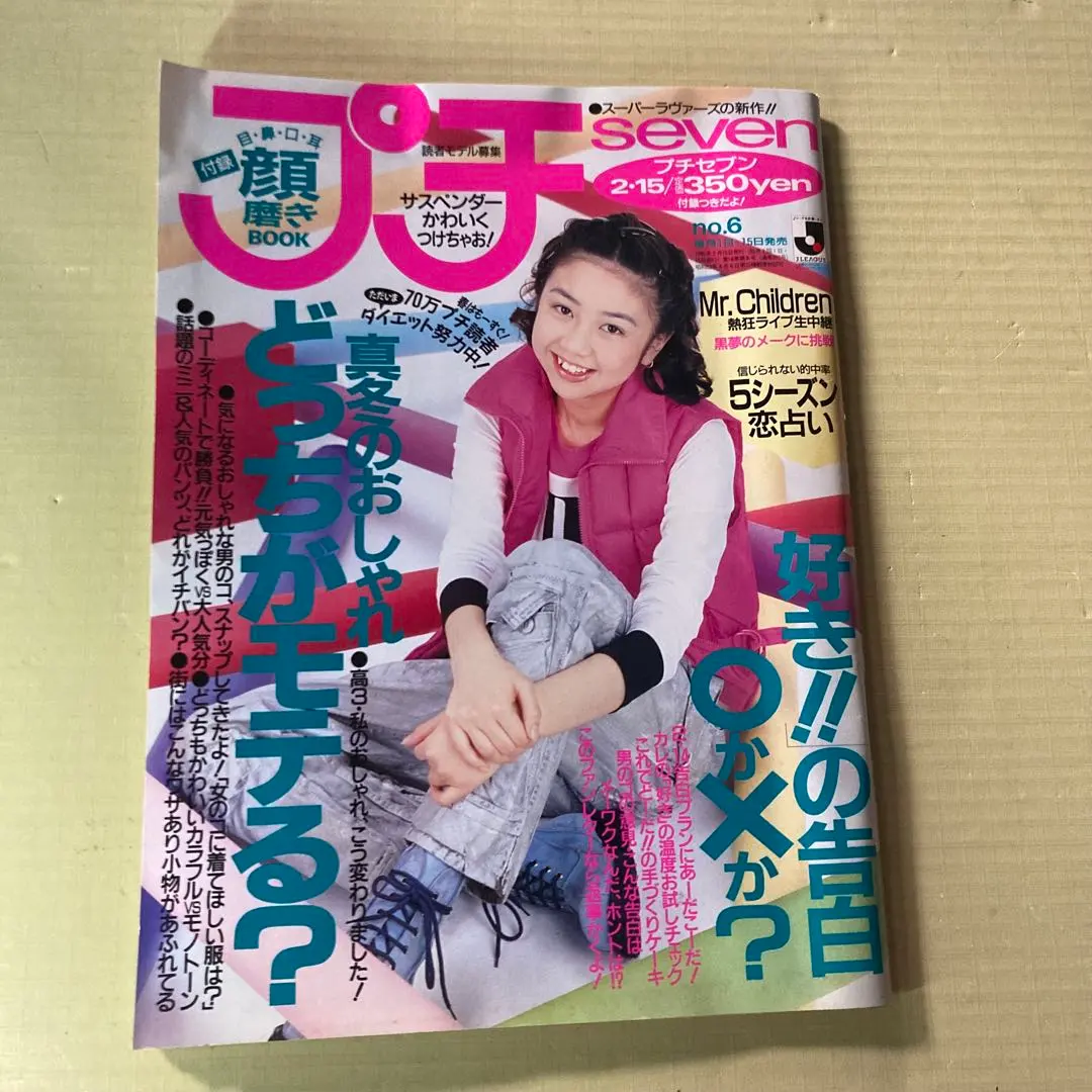 2026年最新】プチセブン付録の人気アイテム - メルカリ