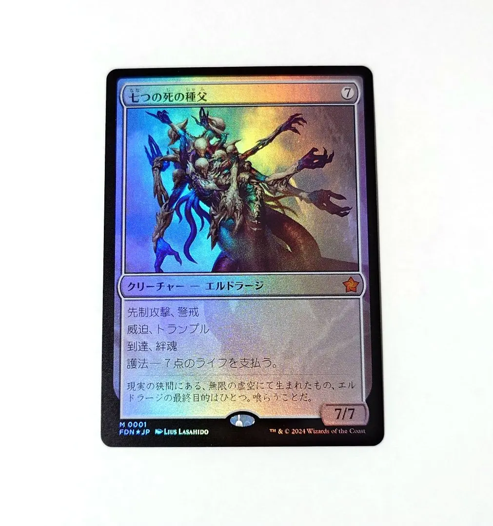2026年最新】七つの死の種父の人気アイテム - メルカリ
