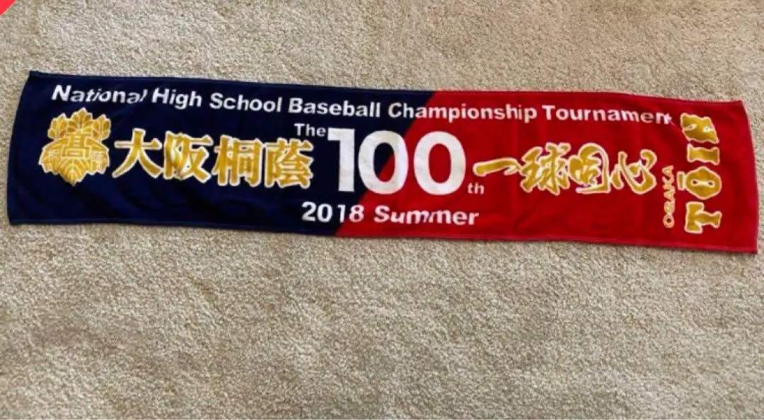 2026年最新】大阪桐蔭 タオルの人気アイテム - メルカリ