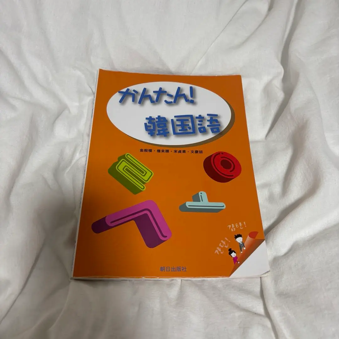 2026年最新】ユーキャン 韓国語の人気アイテム - メルカリ