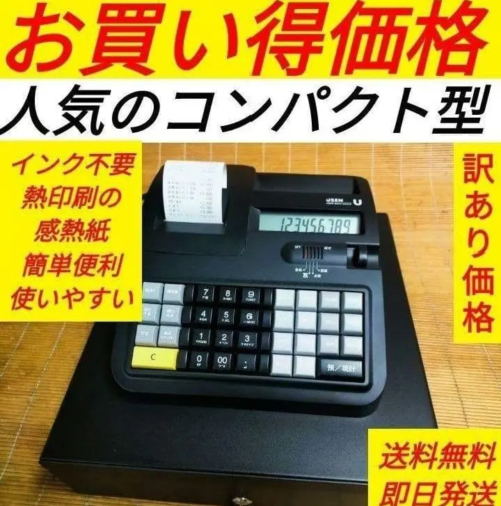 2026年最新】usen レジの人気アイテム - メルカリ