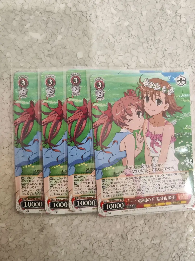 2026年最新】一つ屋根の下美琴＆黒子の人気アイテム - メルカリ