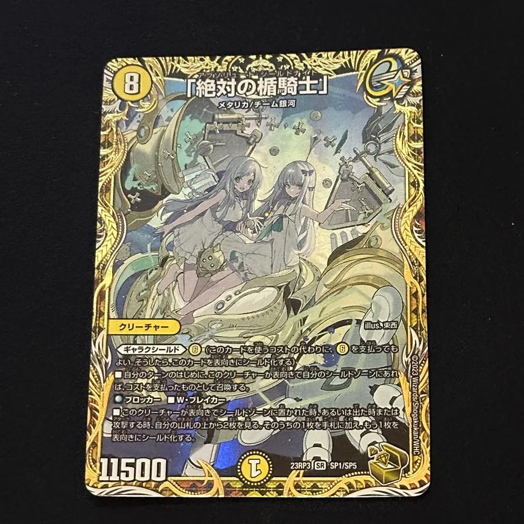 2026年最新】アブソリュートシールドナイト金の人気アイテム - メルカリ