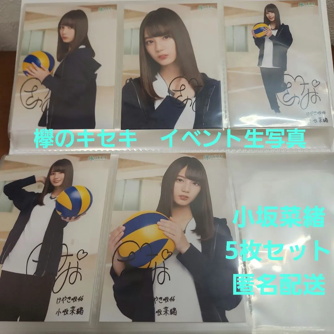 2026年最新】欅のキセキ チェキの人気アイテム - メルカリ