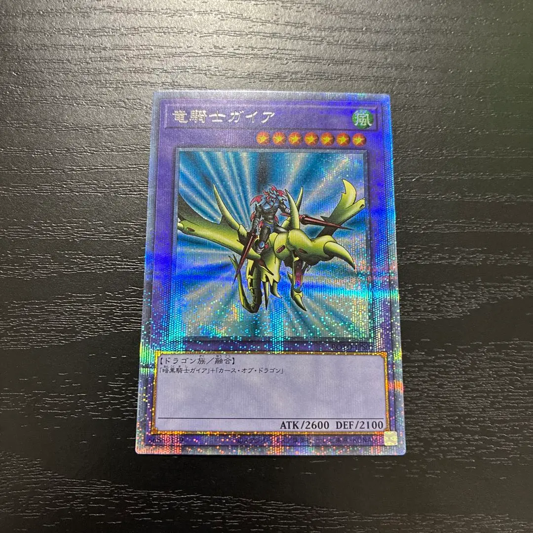 2026年最新】竜騎士ガイア プリズマの人気アイテム - メルカリ