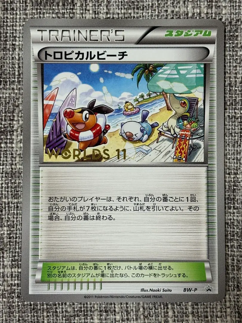 2026年最新】トロピカルビーチ ポケモンカードの人気アイテム - メルカリ