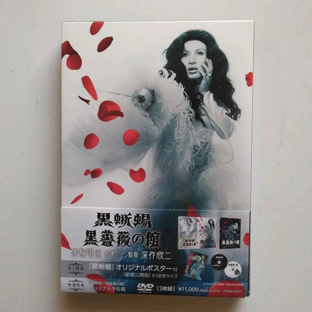 2026年最新】黒蜥蜴 ポスターの人気アイテム - メルカリ