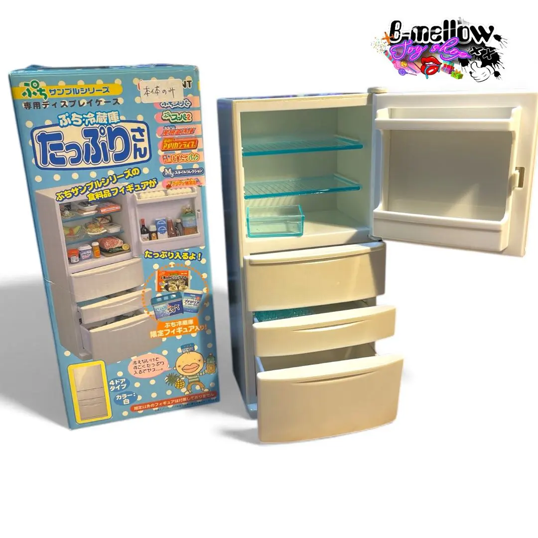 2026年最新】ぷち冷蔵庫 たっぷりさんの人気アイテム - メルカリ