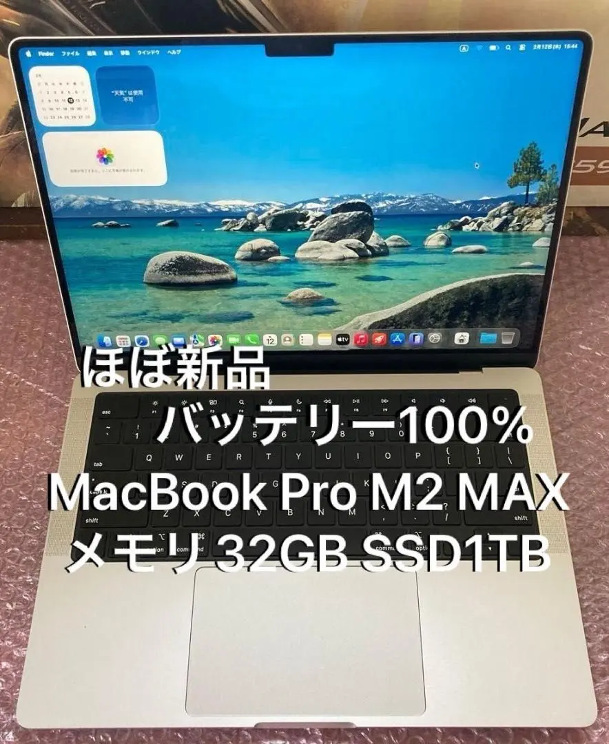 2026年最新】MACBOOK pro m2 32gb 1tbの人気アイテム - メルカリ