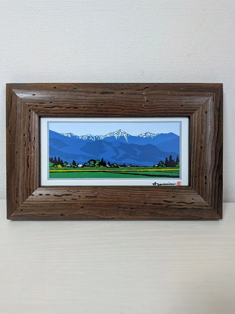 2026年最新】北アルプス 絵画の人気アイテム - メルカリ