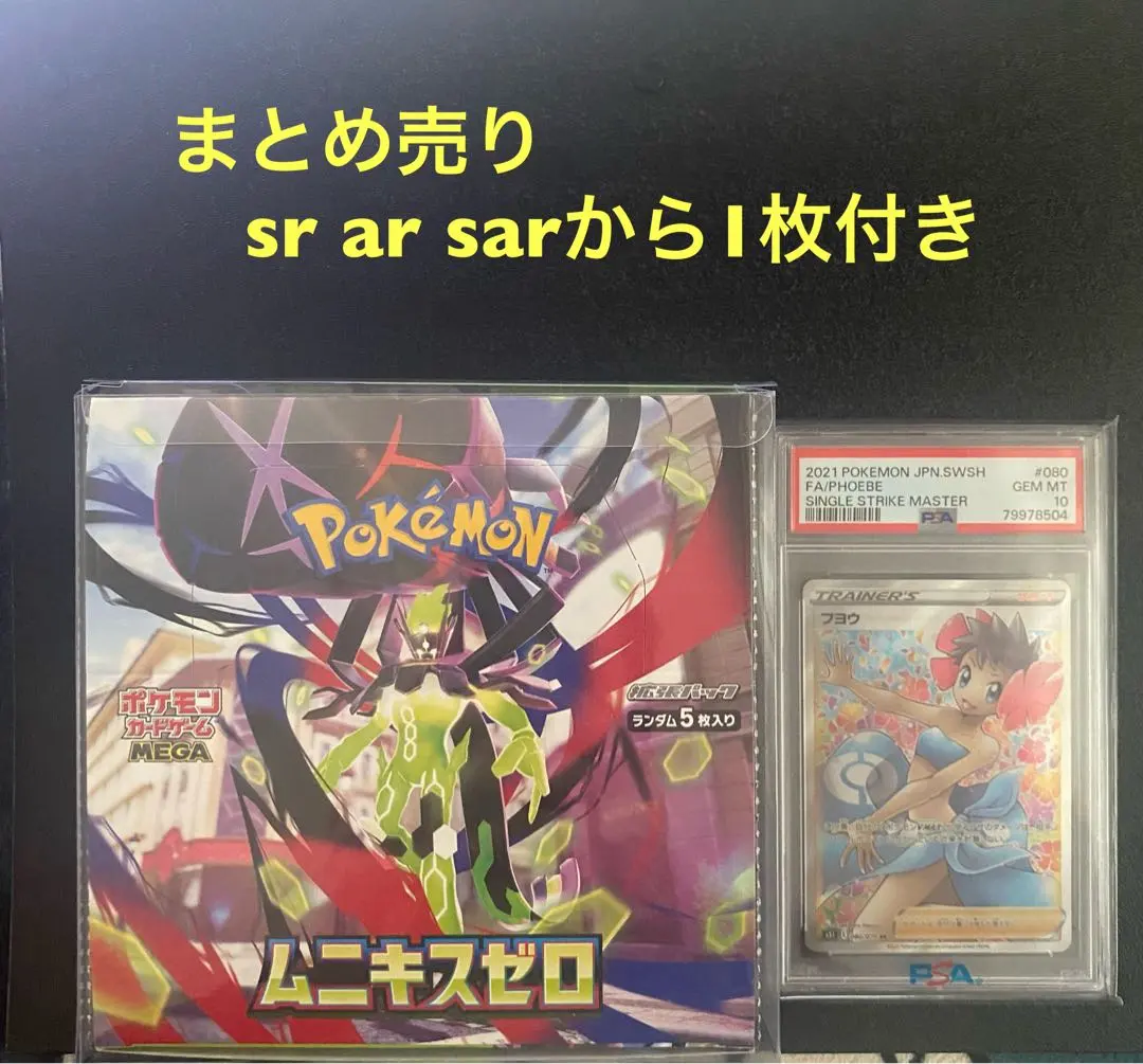 2026年最新】フヨウ sr psa10の人気アイテム - メルカリ