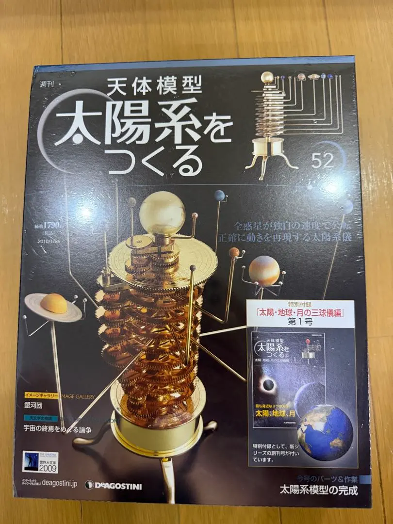 2026年最新】太陽系をつくる 天体模型の人気アイテム - メルカリ