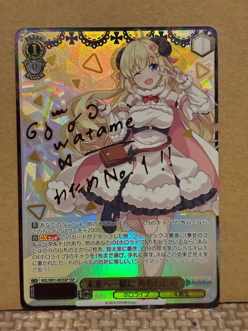 2026年最新】角巻わため sspの人気アイテム - メルカリ