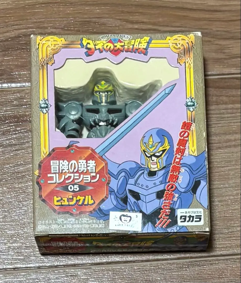 2026年最新】ダイの大冒険 冒険の勇者コレクションの人気アイテム