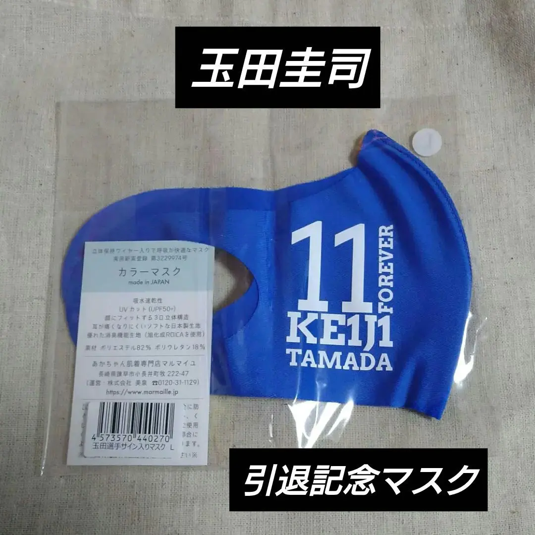 2026年最新】玉田圭司 サインの人気アイテム - メルカリ