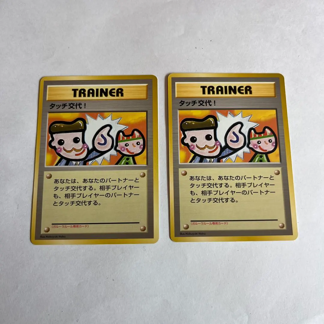 2026年最新】ポケモン タッチ交代の人気アイテム - メルカリ