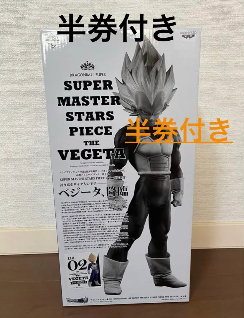 2026年最新】smsp ベジータ03の人気アイテム - メルカリ