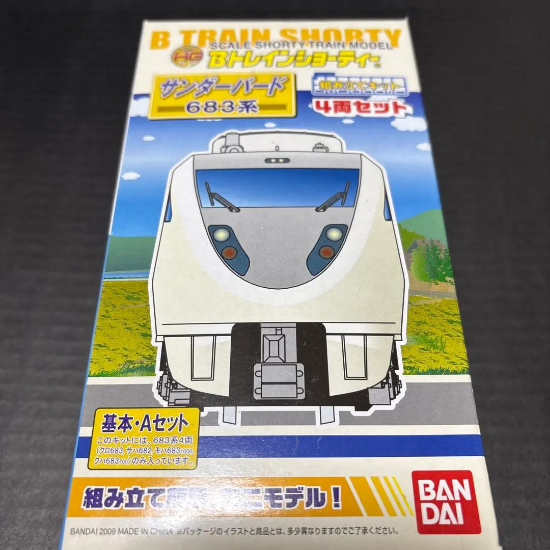 2026年最新】Bトレ 683の人気アイテム - メルカリ