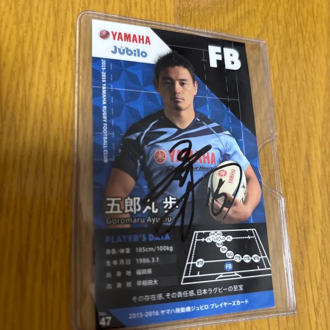 2026年最新】五郎丸歩選手の人気アイテム - メルカリ