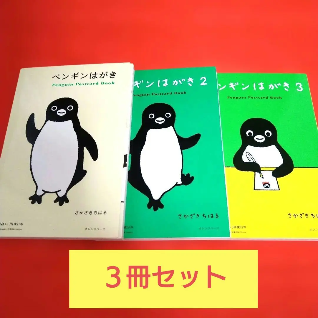 2026年最新】suicaのペンギン ポストカードの人気アイテム - メルカリ