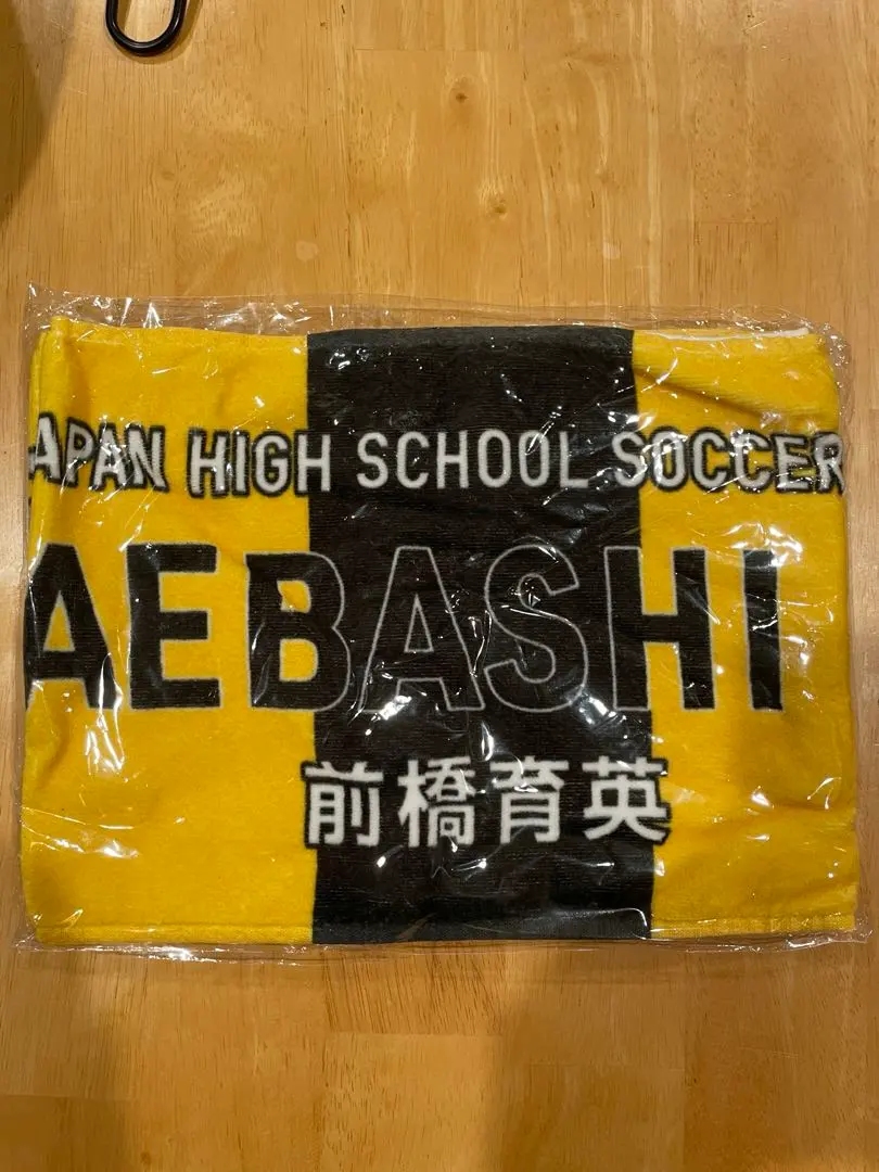 2026年最新】前橋育英 マフラーの人気アイテム - メルカリ