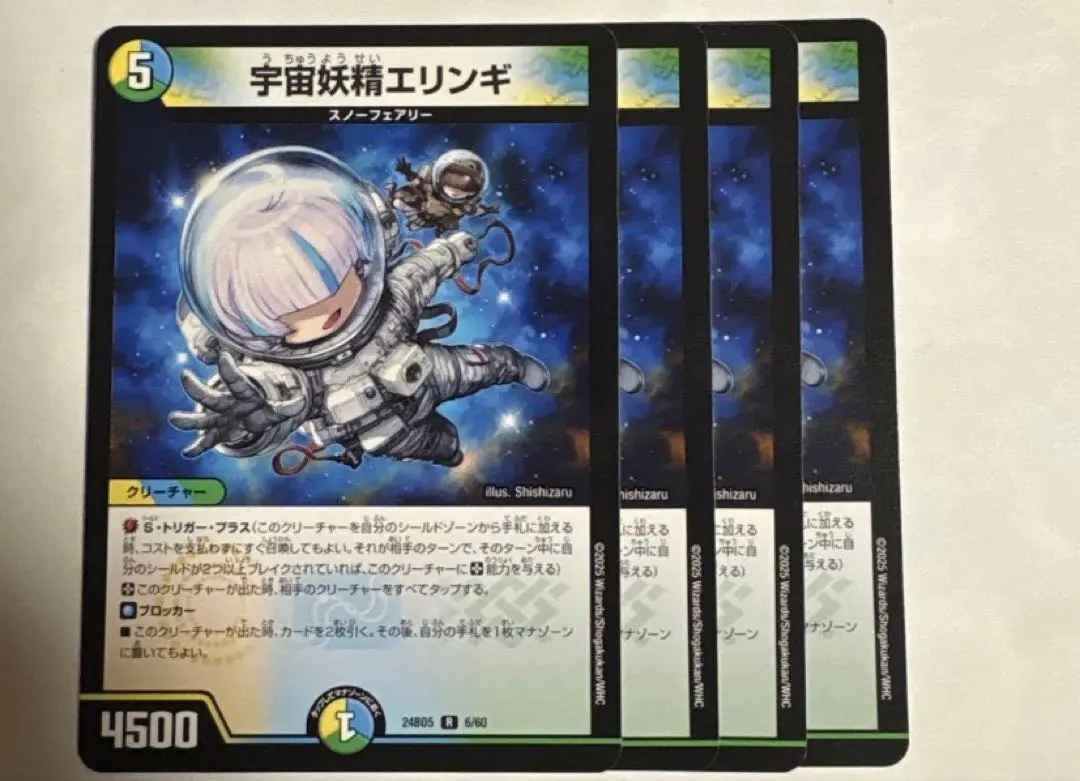 2026年最新】エリンギ デュエマの人気アイテム - メルカリ