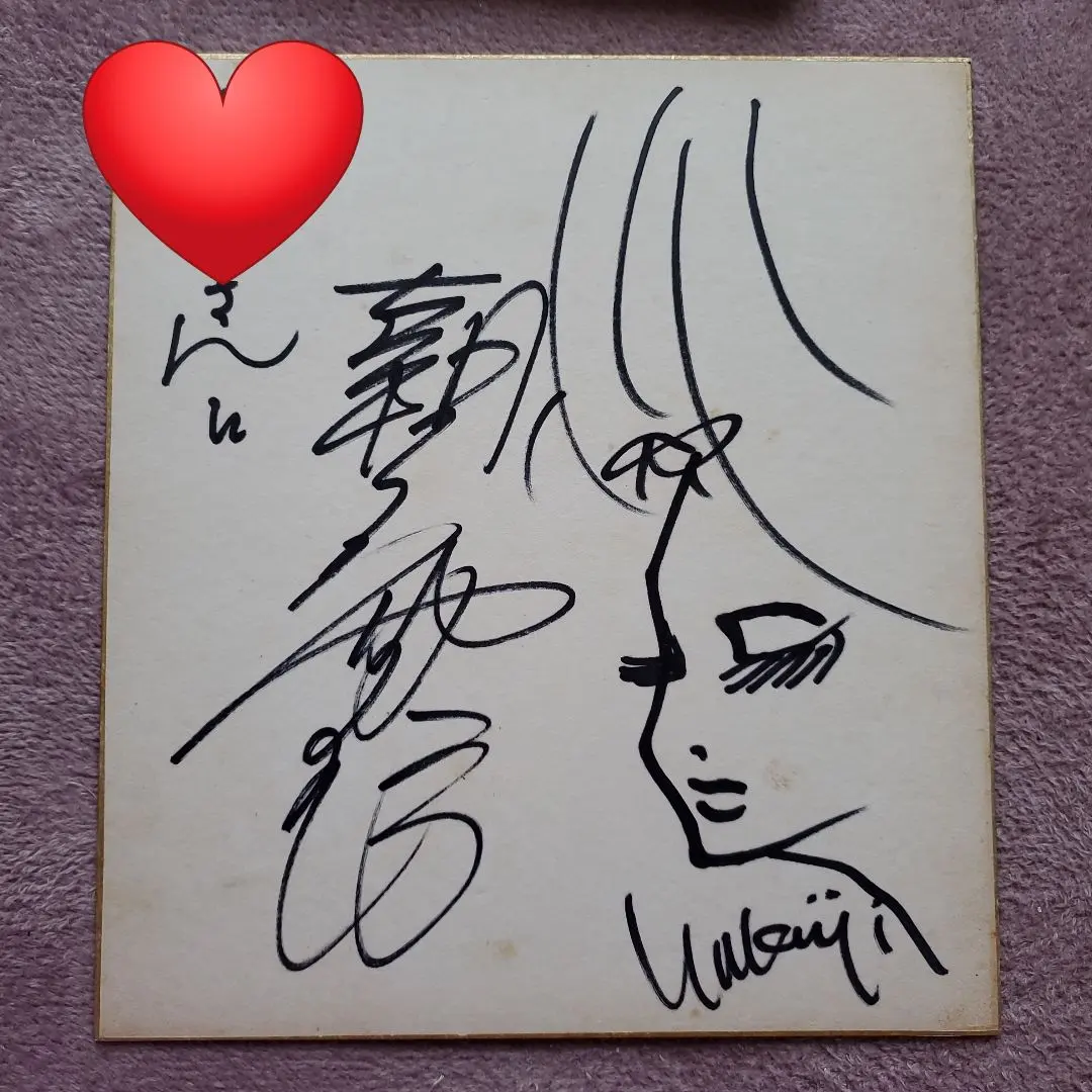 2026年最新】朝丘雪路 サインの人気アイテム - メルカリ