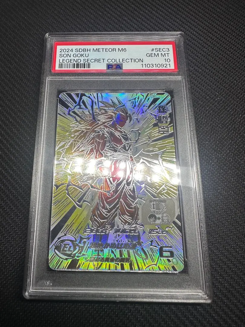 2026年最新】bm11-sec3 psaの人気アイテム - メルカリ