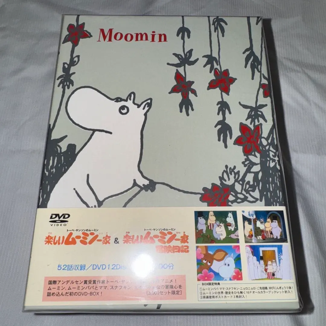 2026年最新】楽しいムーミン一家 dvd boxの人気アイテム - メルカリ