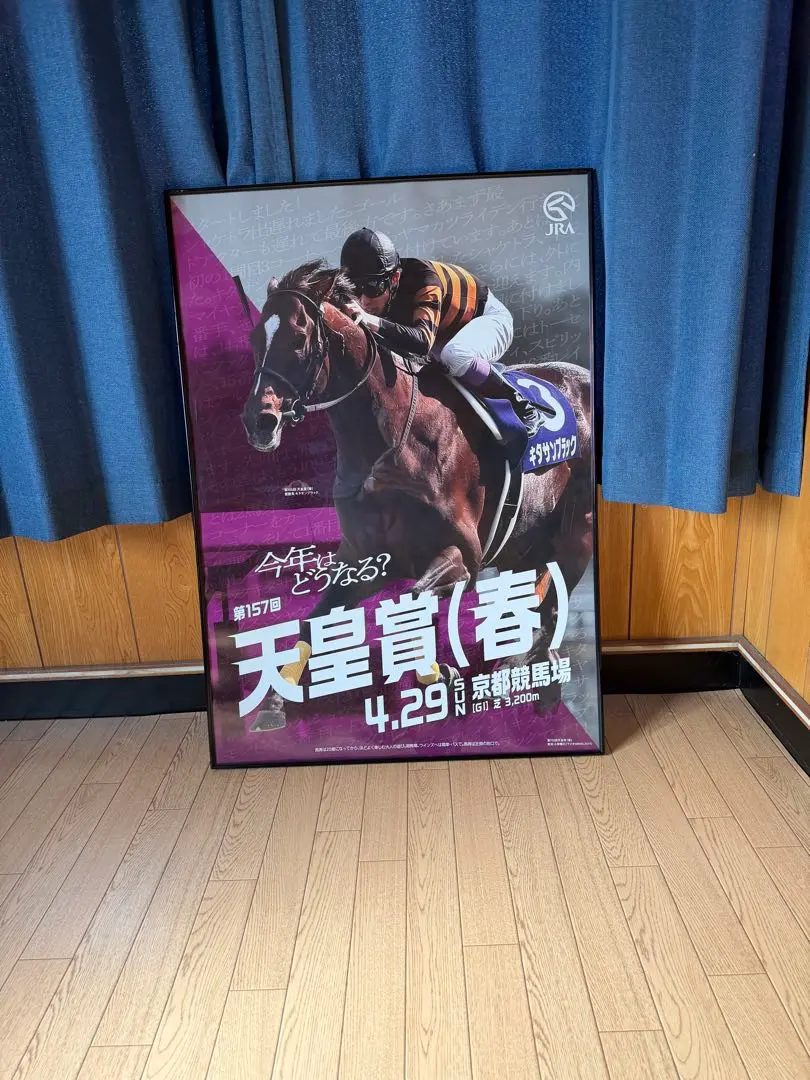 2026年最新】競馬 ポスター b1の人気アイテム - メルカリ