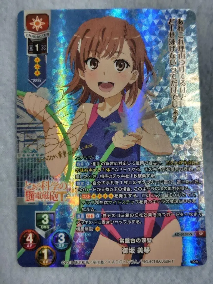 2026年最新】ヴァイス サイン 美琴の人気アイテム - メルカリ