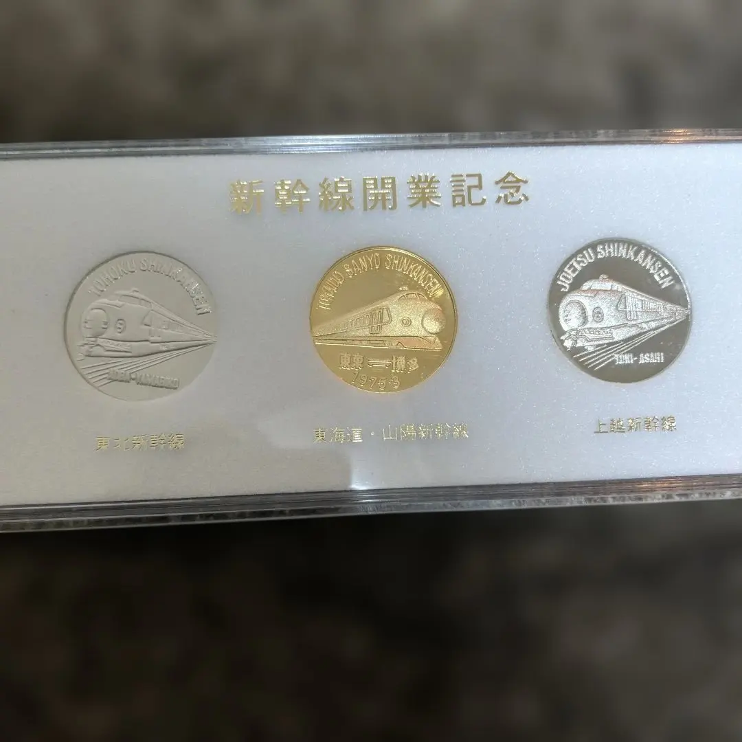 2026年最新】新幹線 メダル 純銀の人気アイテム - メルカリ