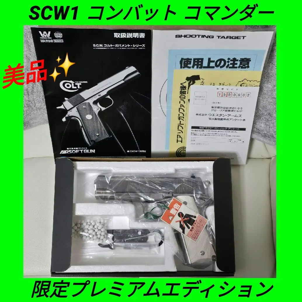 2026年最新】wa コンバットコマンダーの人気アイテム - メルカリ