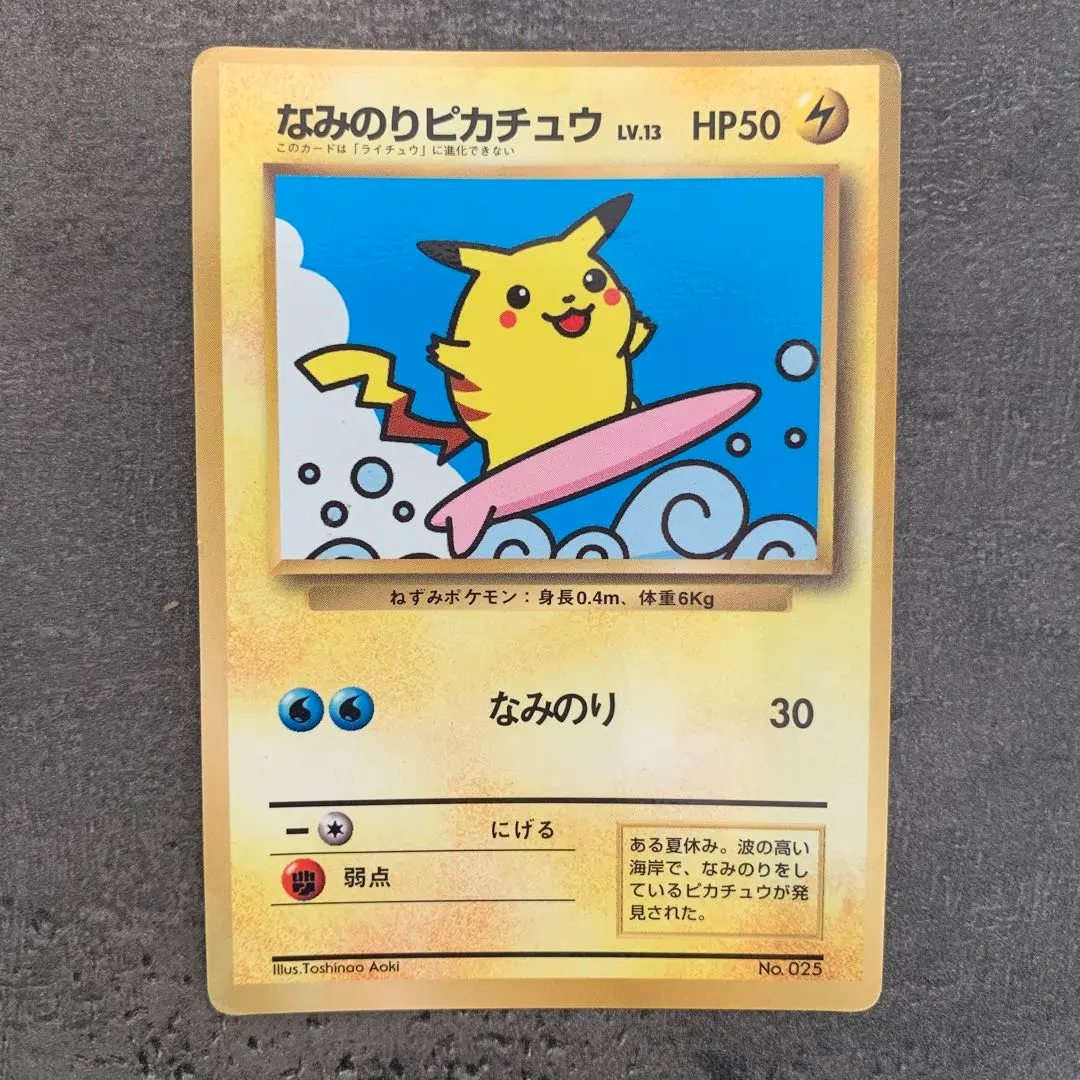 2026年最新】ポケモンキッズ なみのりピカチュウの人気アイテム - メルカリ