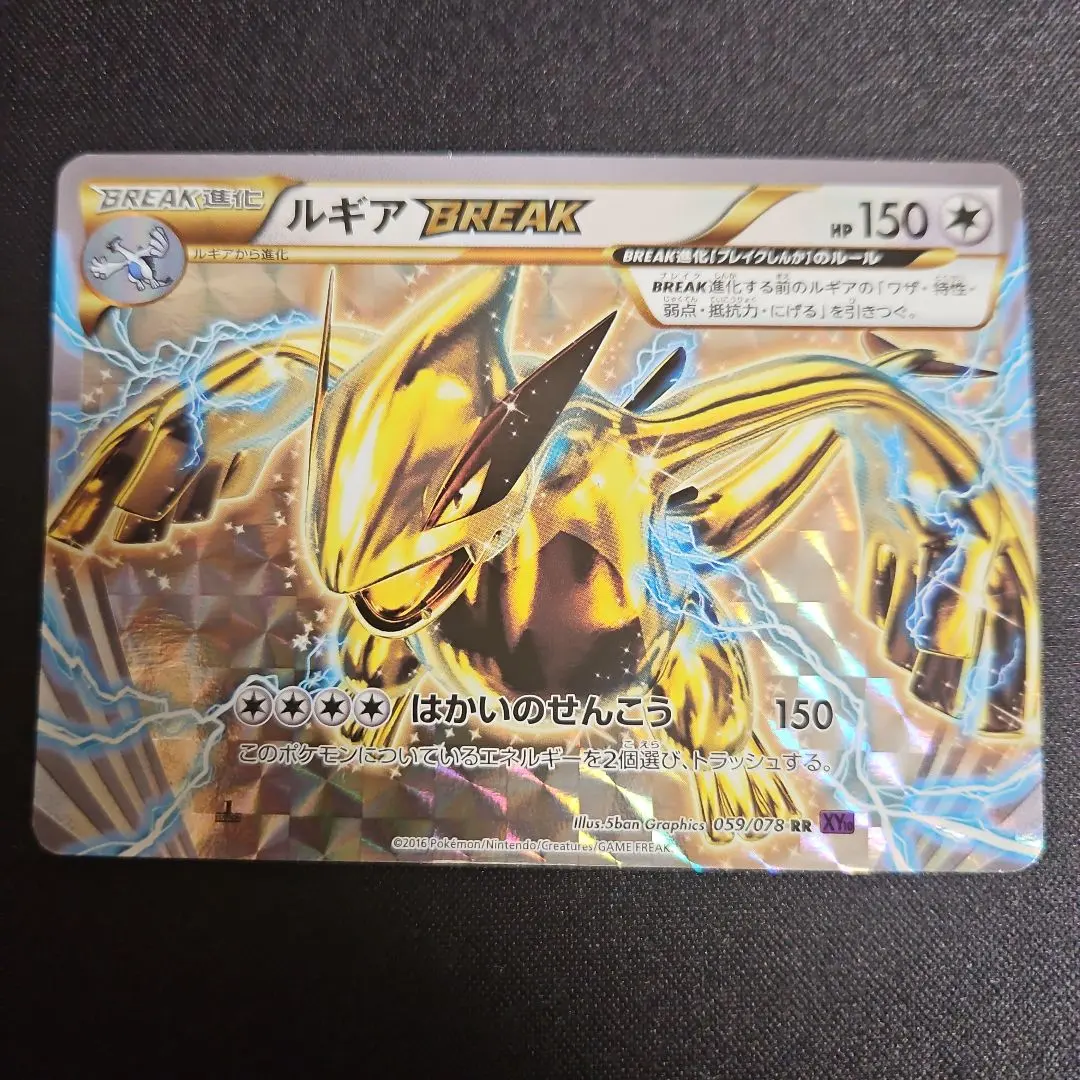 2026年最新】ルギアBREAK 059/078の人気アイテム - メルカリ