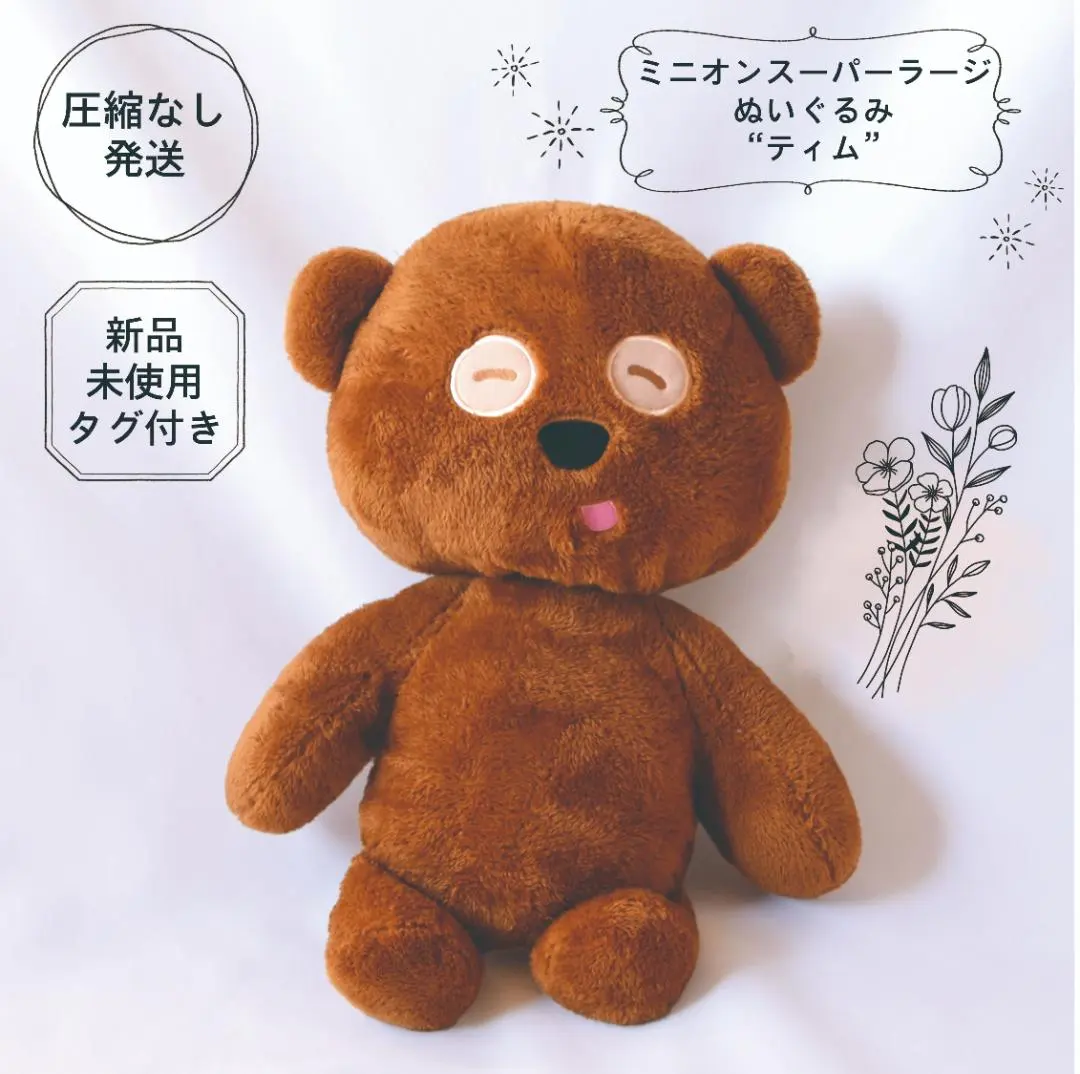 2026年最新】ミニオン スーパーラージぬいぐるみ“ティム”の人気