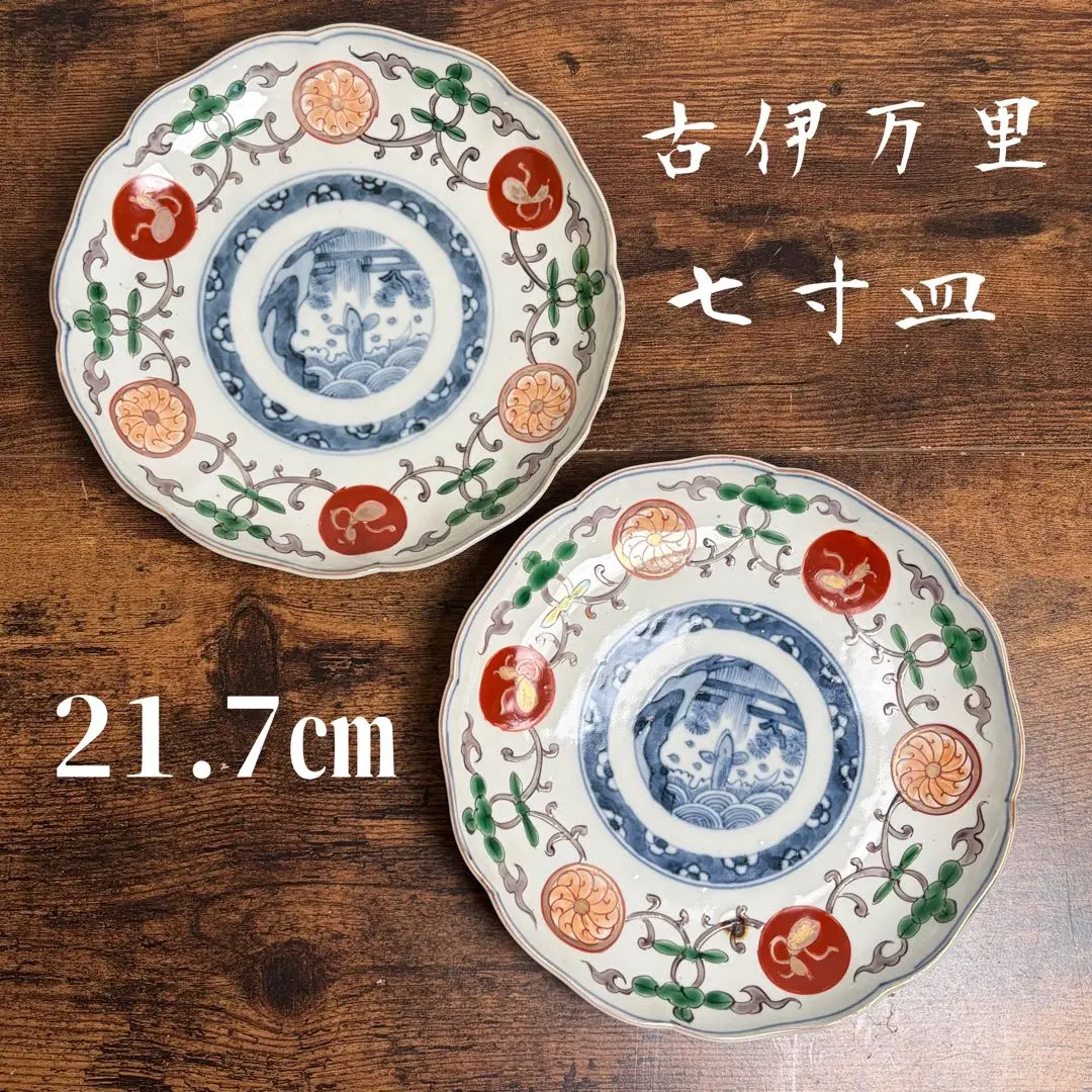 2026年最新】古伊万里 鯉 大皿の人気アイテム - メルカリ