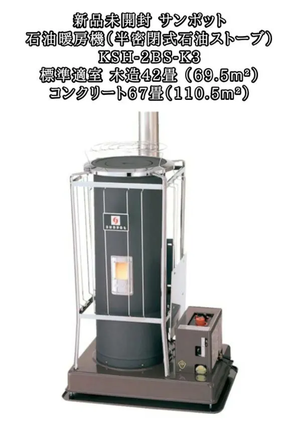 2026年最新】業務用ストーブ サンポットの人気アイテム - メルカリ