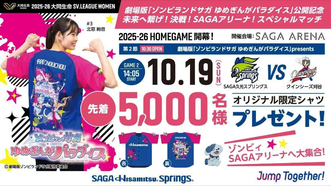2026年最新】久光スプリングス シャツの人気アイテム - メルカリ